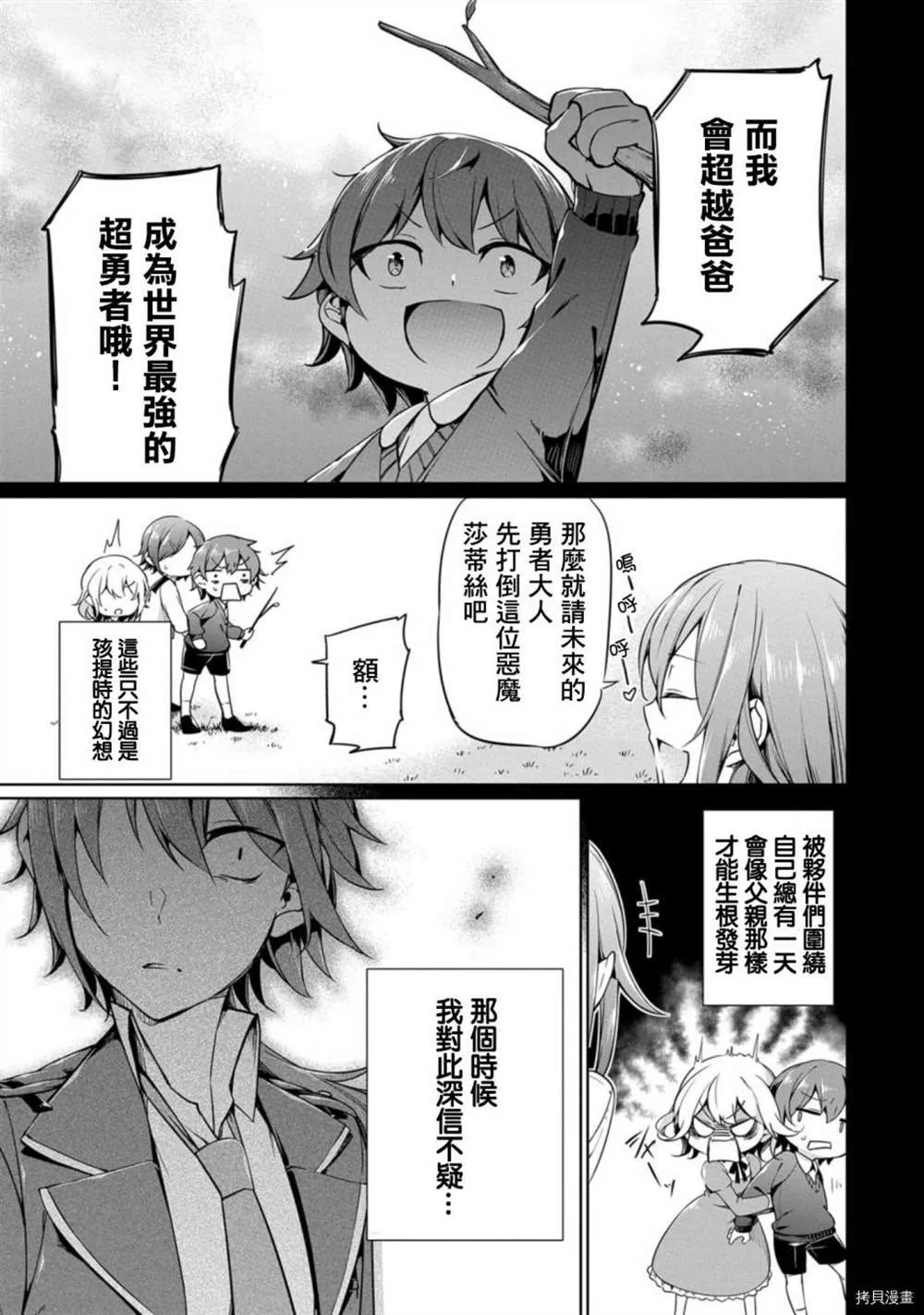 第5话 第5页