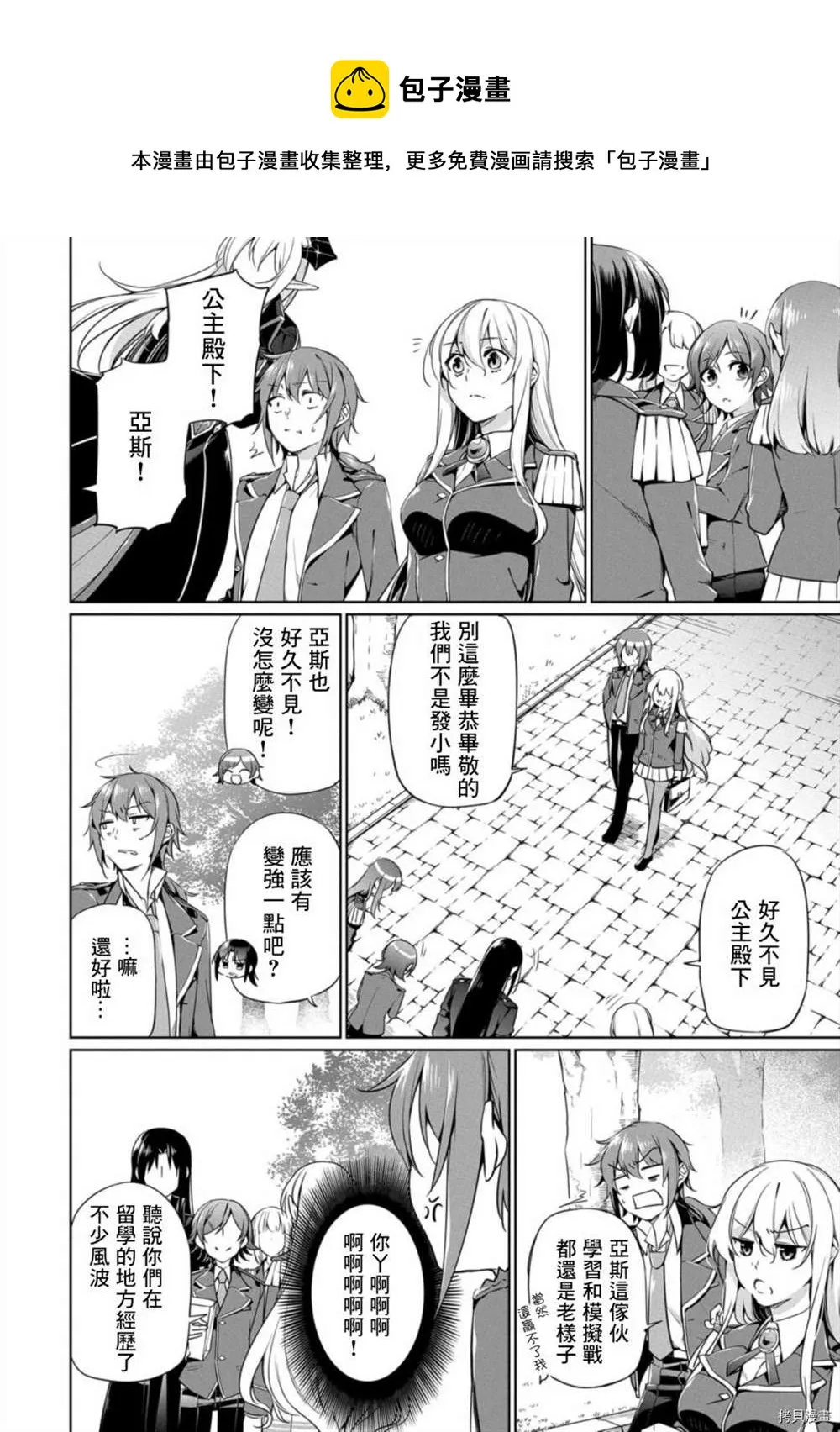 第5话 第8页