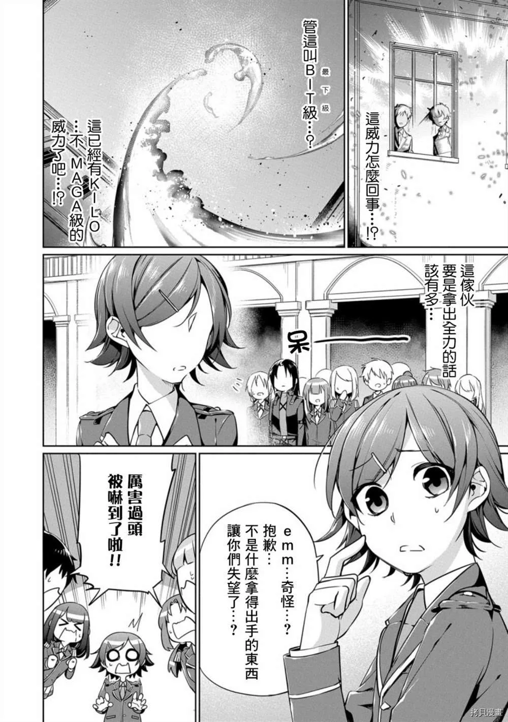 第5话 第12页