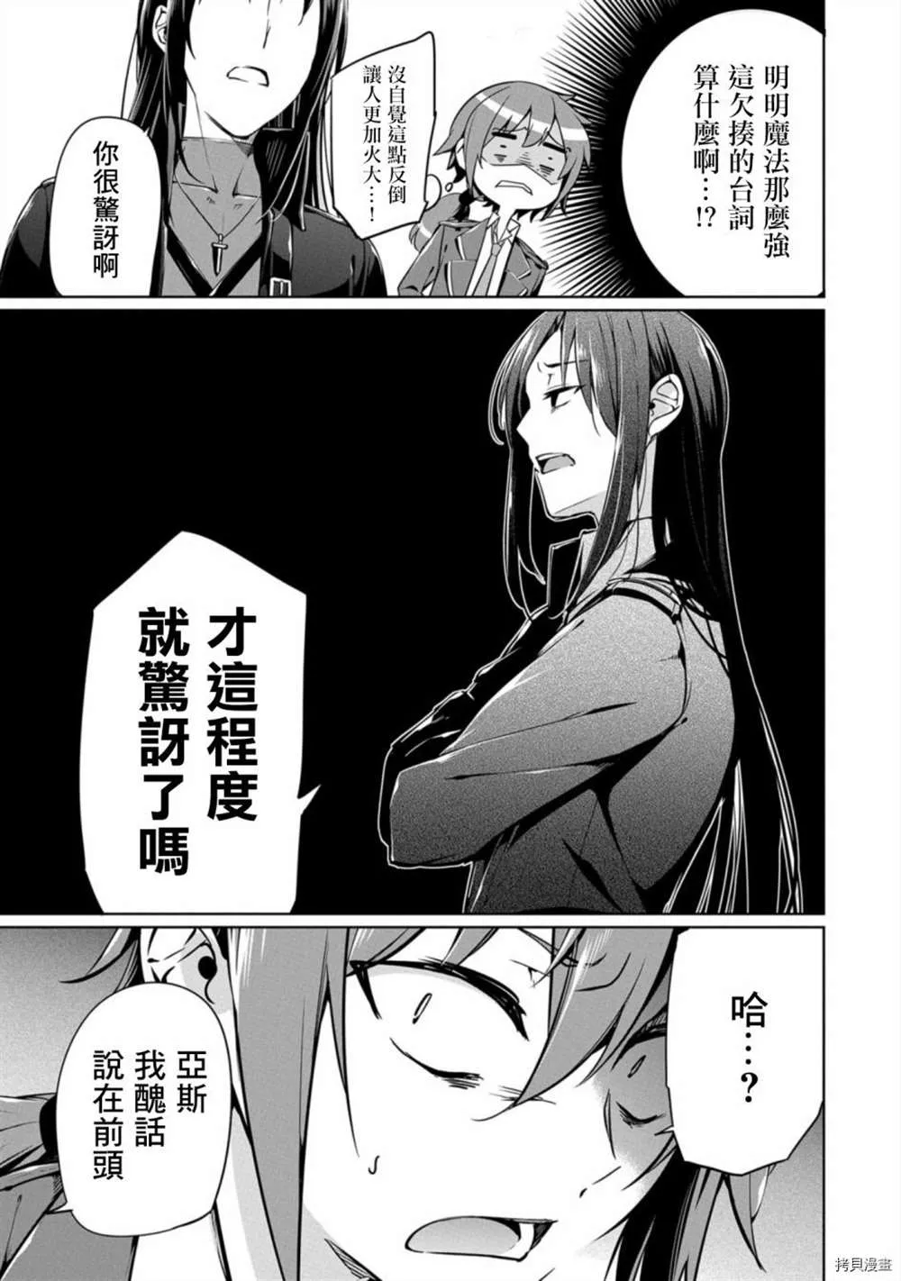 第5话 第13页