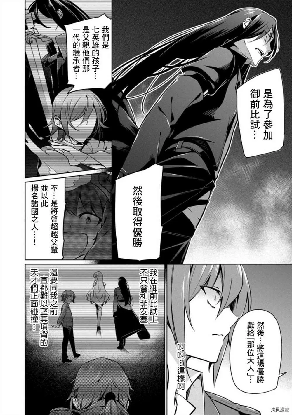 第5话 第16页