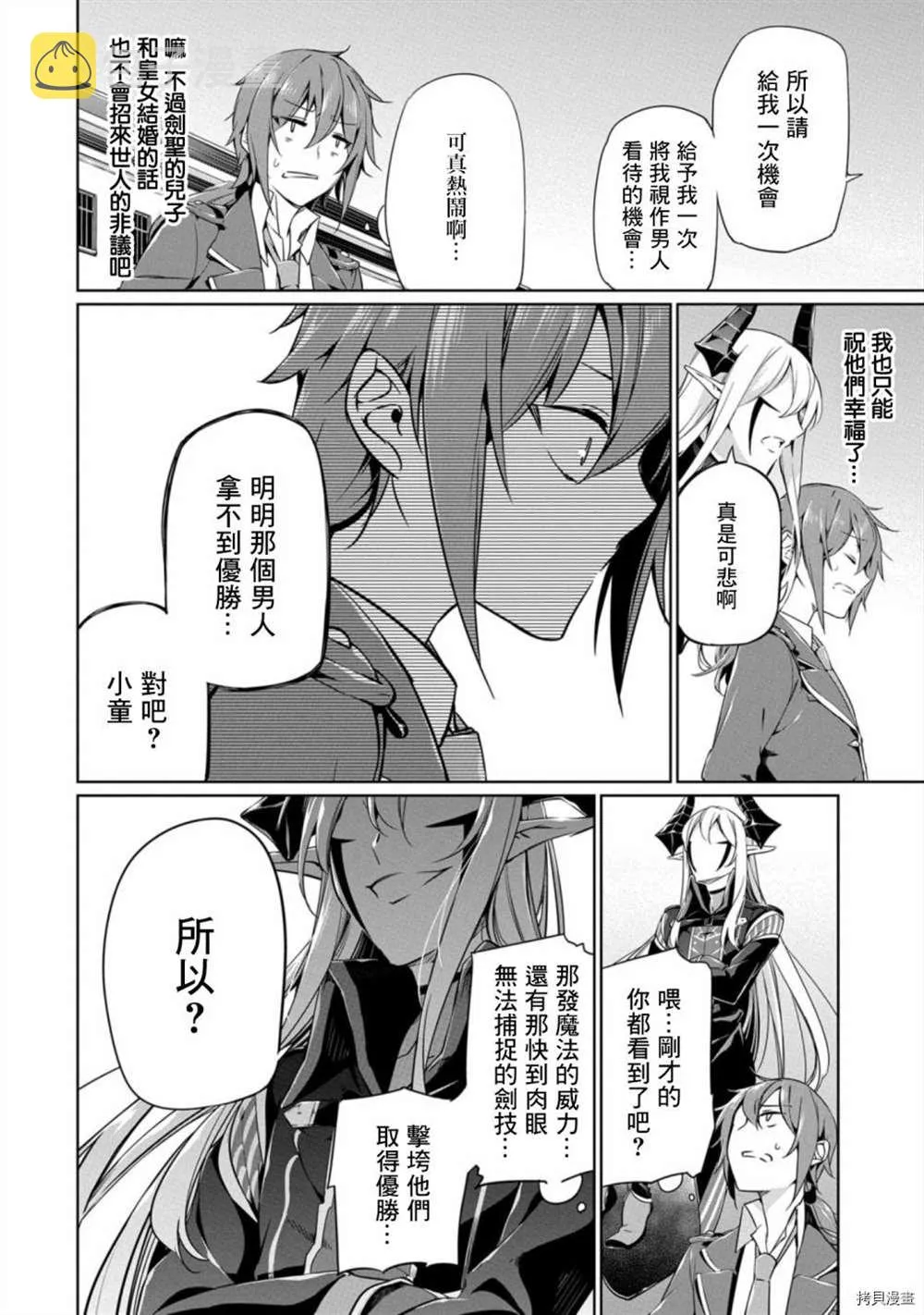 第5话 第20页