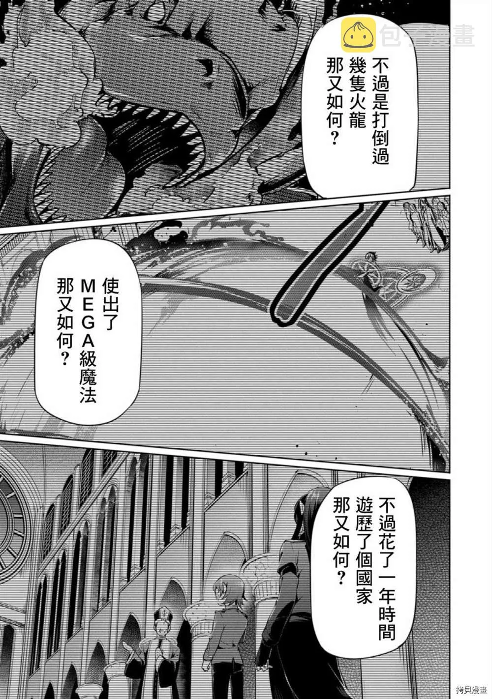 第5话 第21页