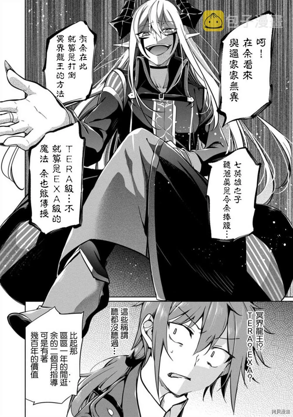 第5话 第22页