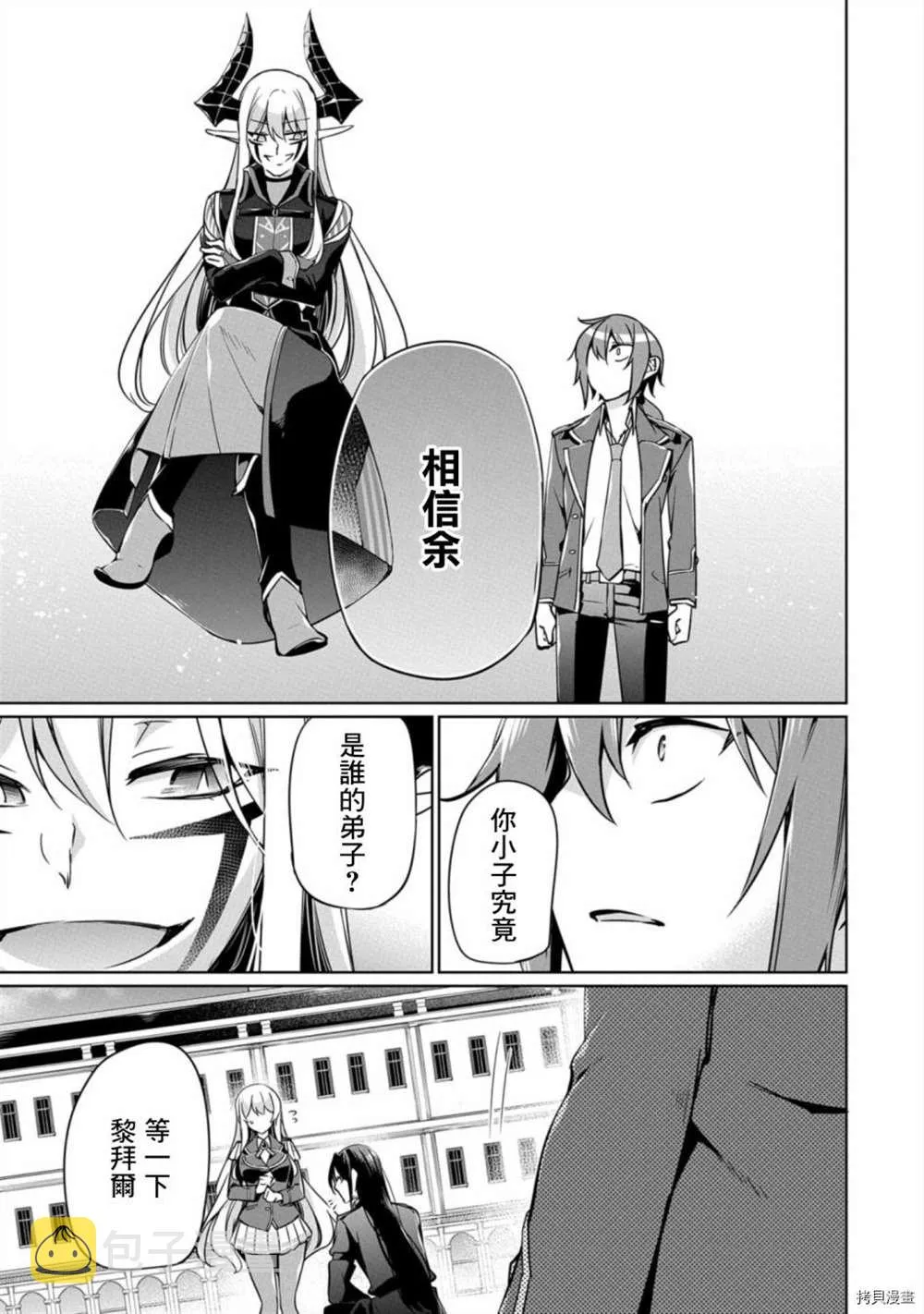 第5话 第23页