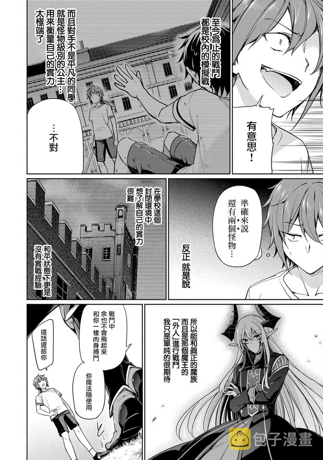 第4话 第2页