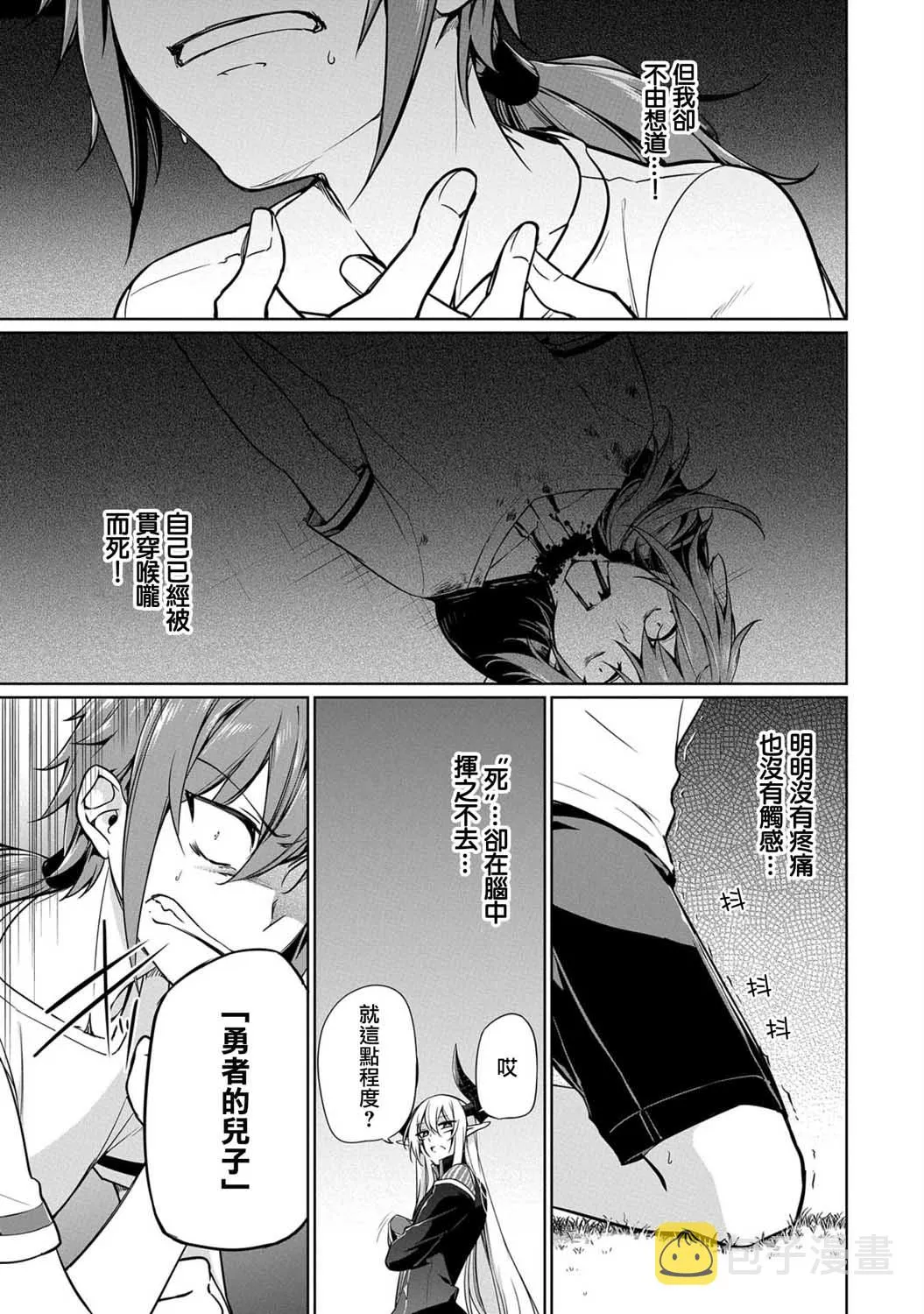 第4话 第5页