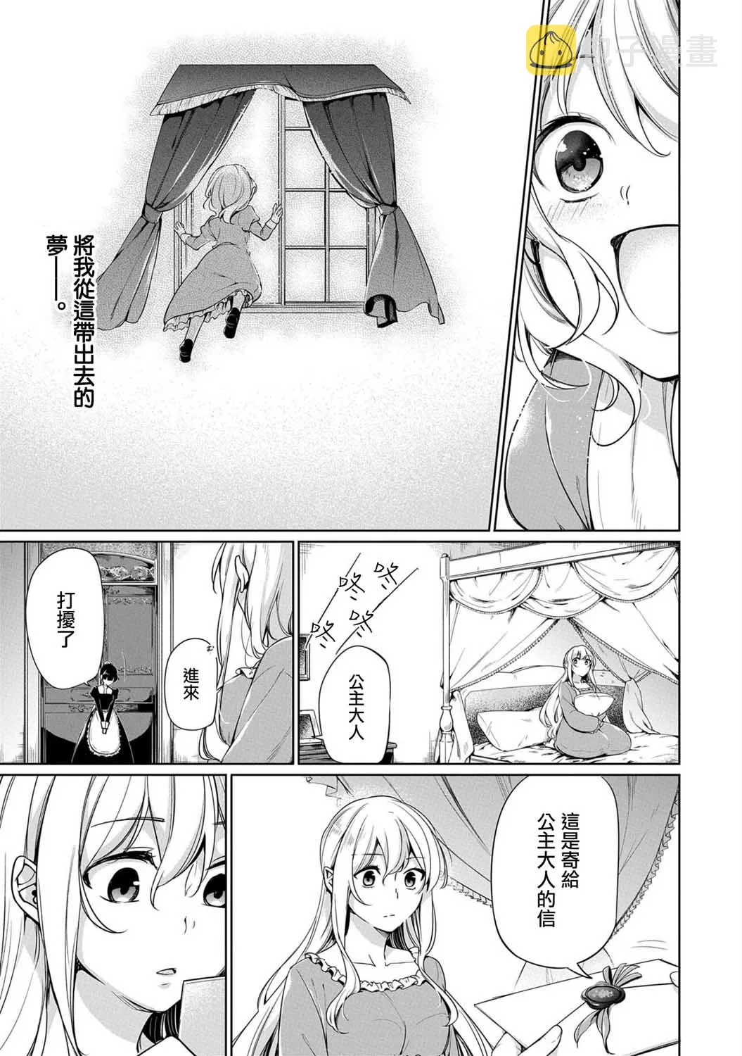 第4话 第13页