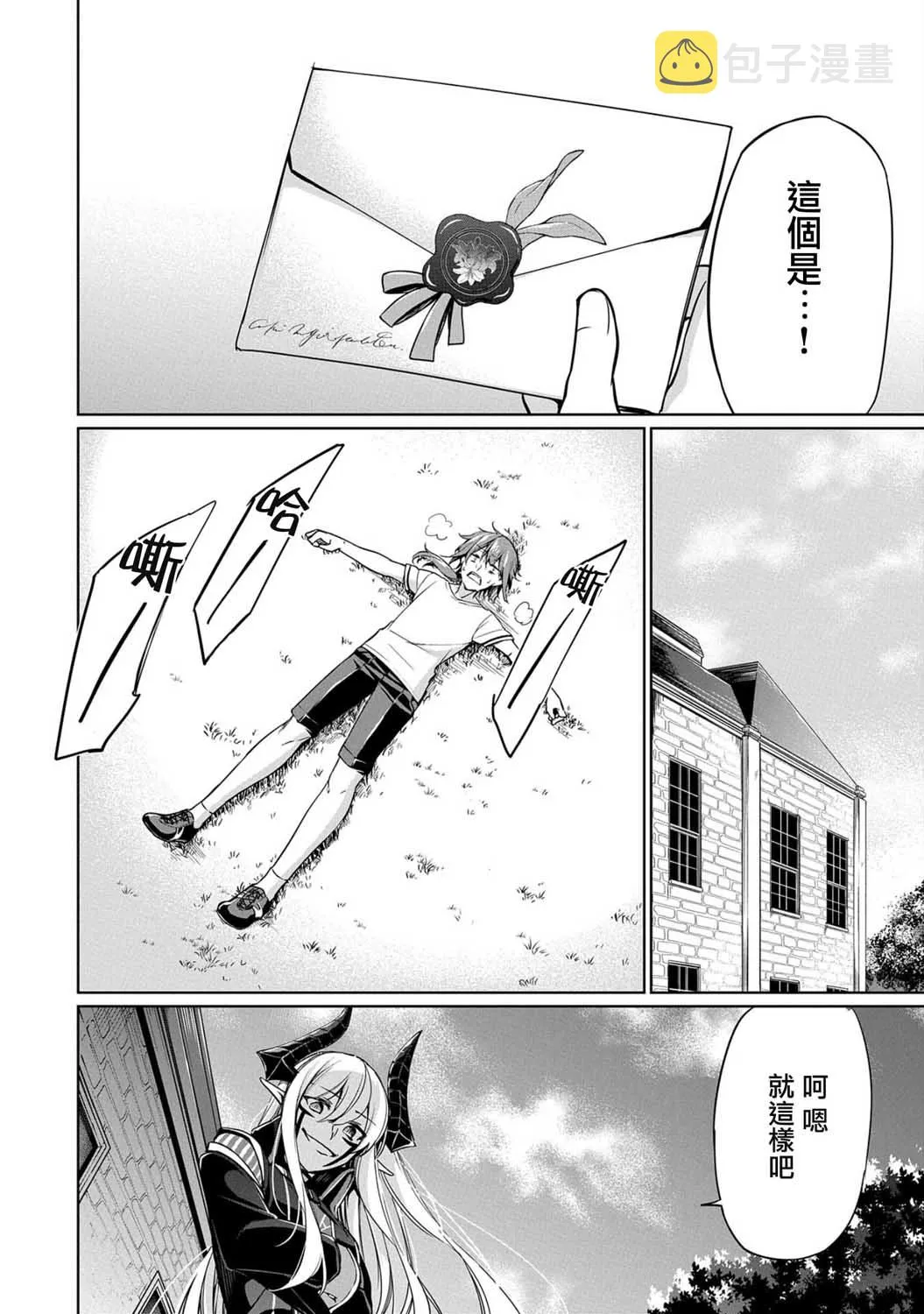 第4话 第14页
