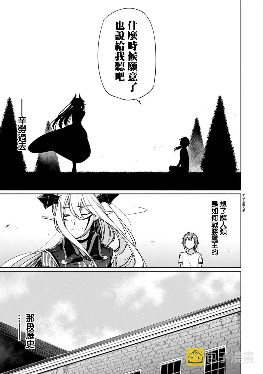第4话 第19页