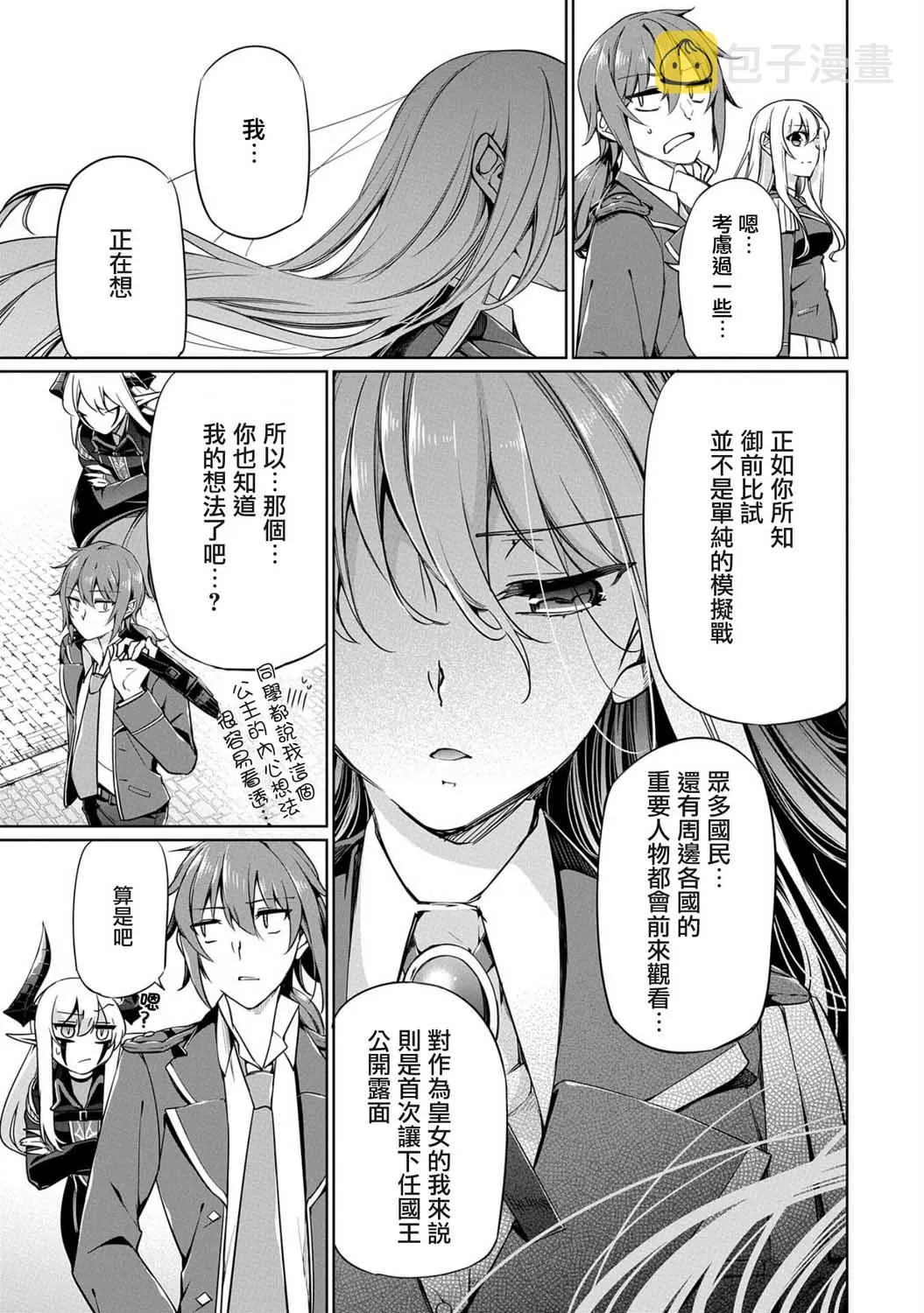 第4话 第23页