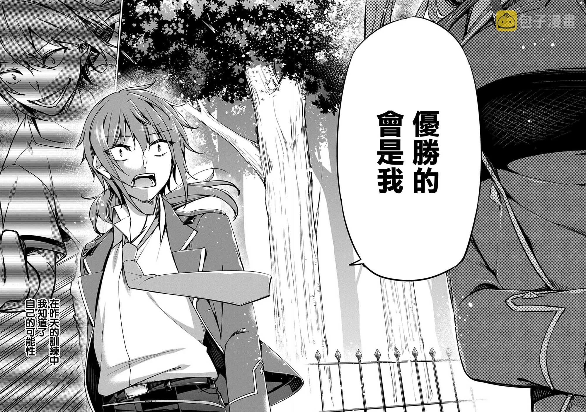 第4话 第26页