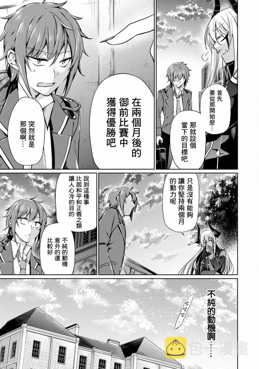 第3话 第5页
