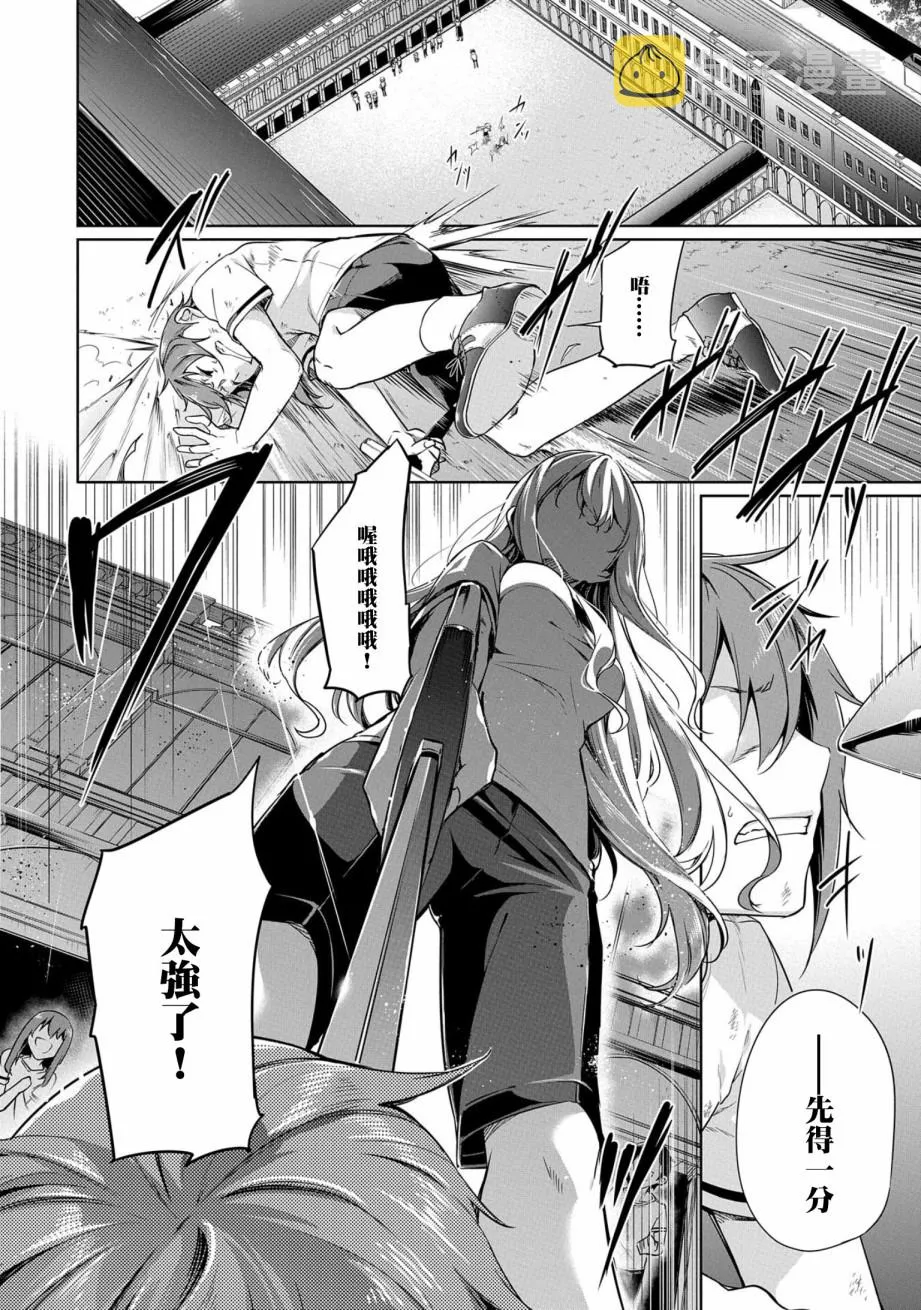 第1话 第3页