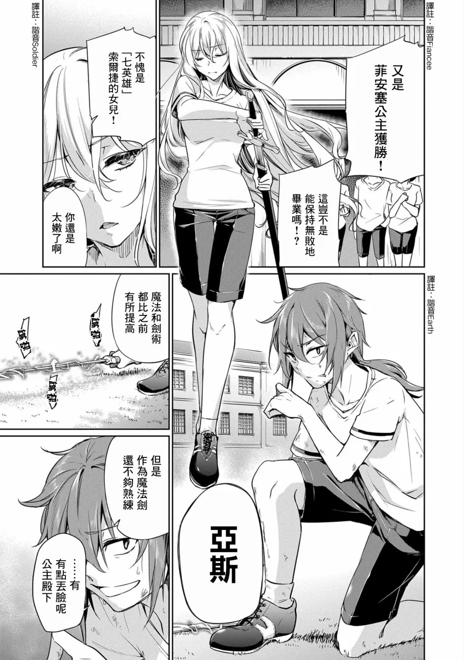 第1话 第4页