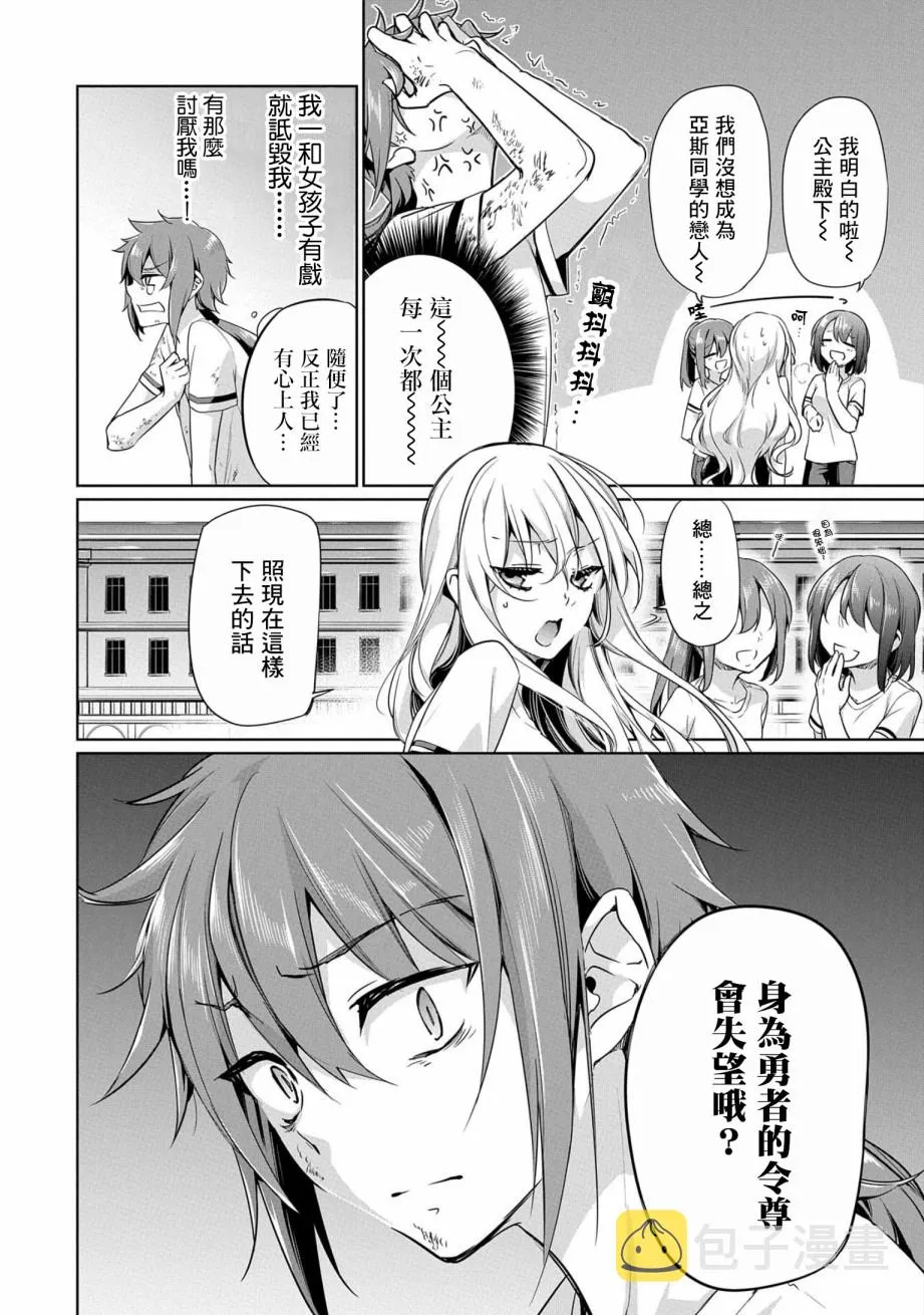 第1话 第7页