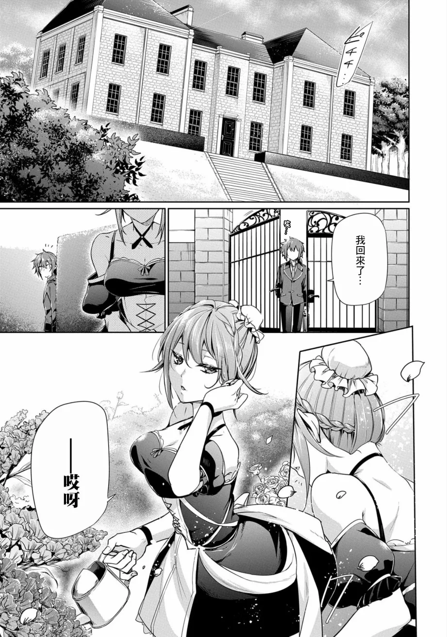 第1话 第16页