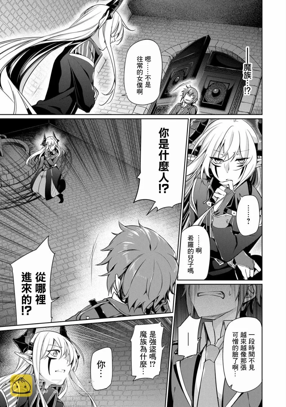 第1话 第27页