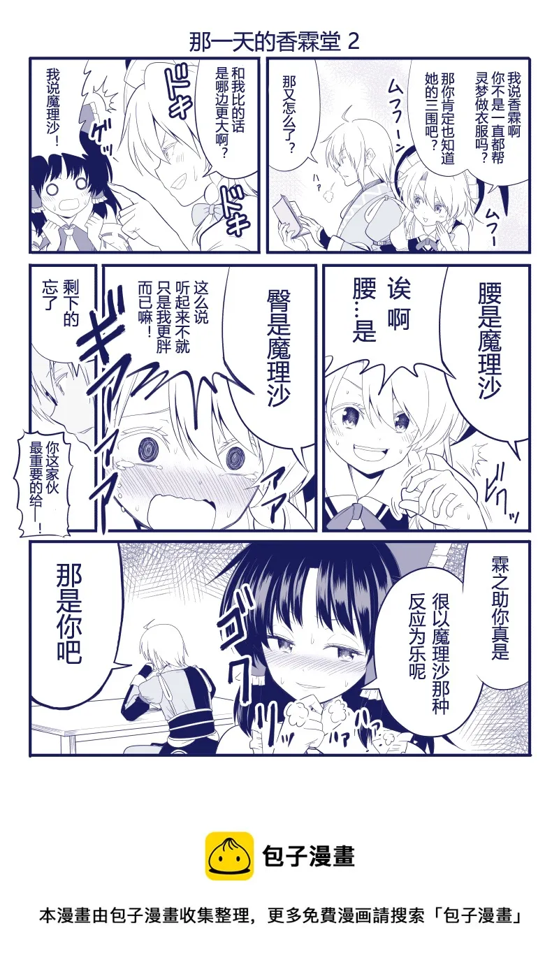 第13话 第1页