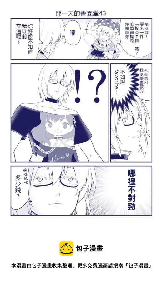 第50话 第1页