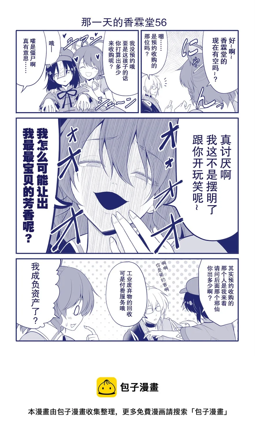 第56话 第1页