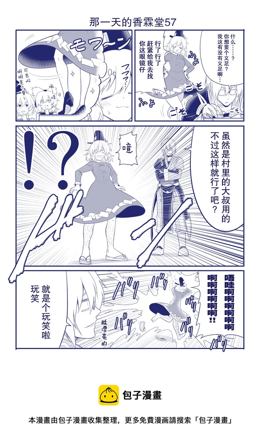 第57话 第1页