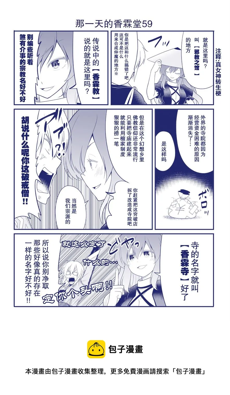 第60话 第1页