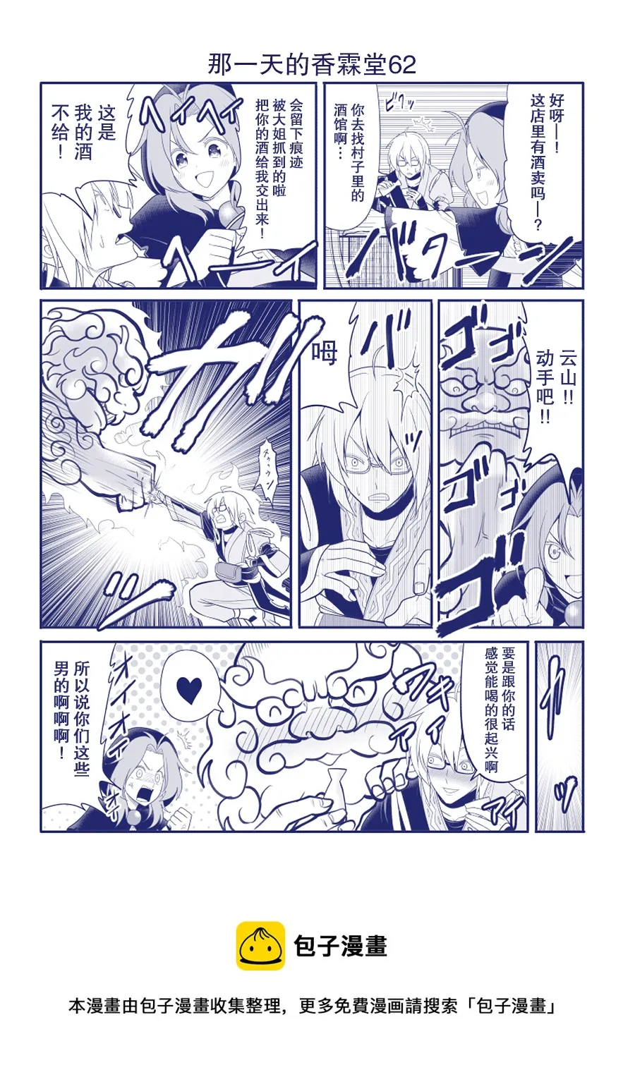 第62话 第1页