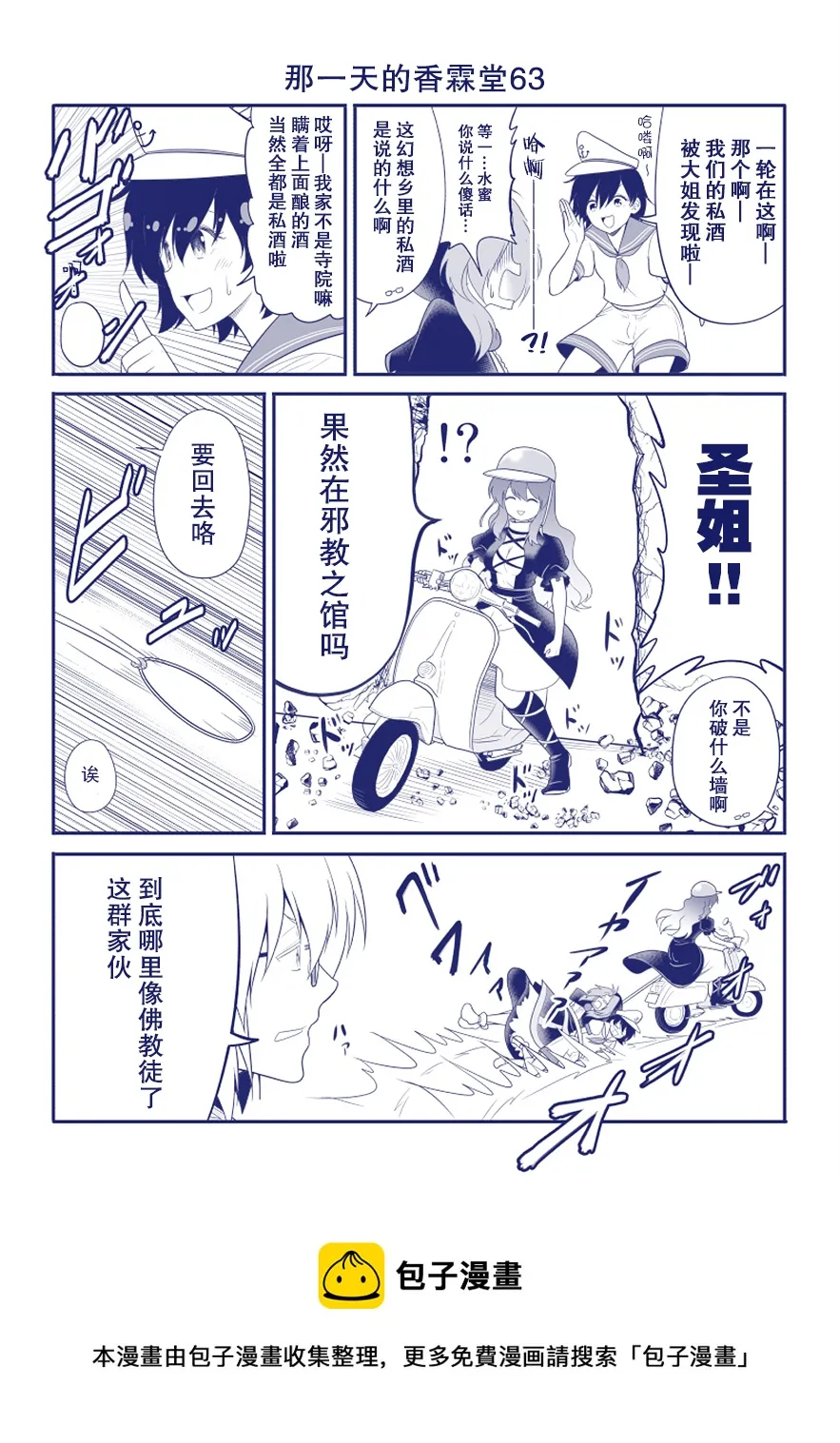 第63话 第1页