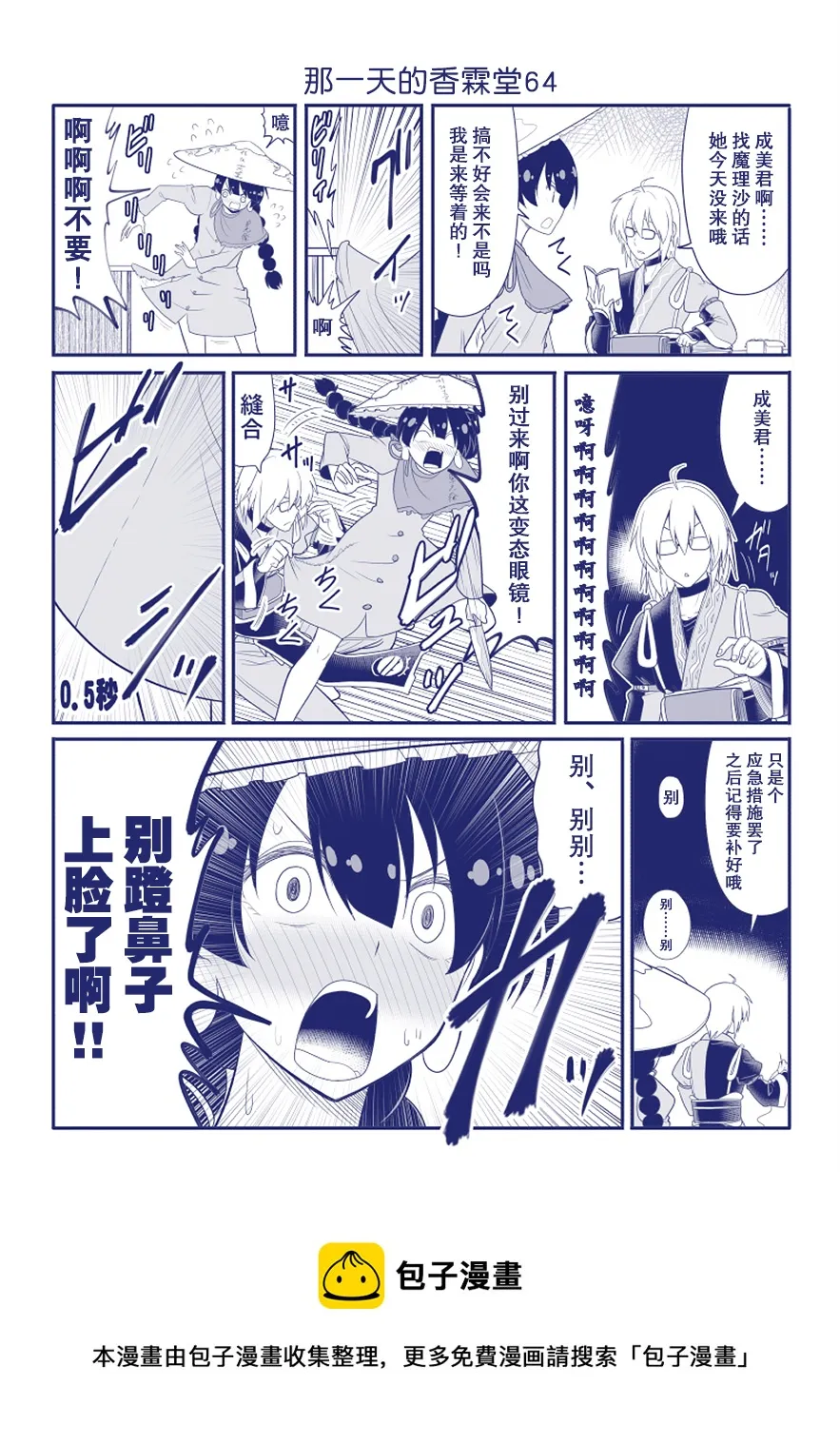 第64话 第1页