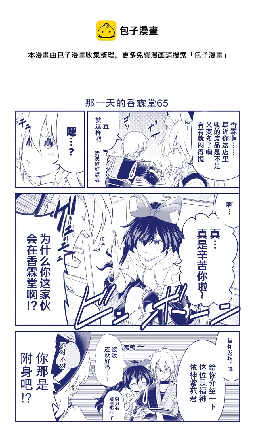 第65话 第1页