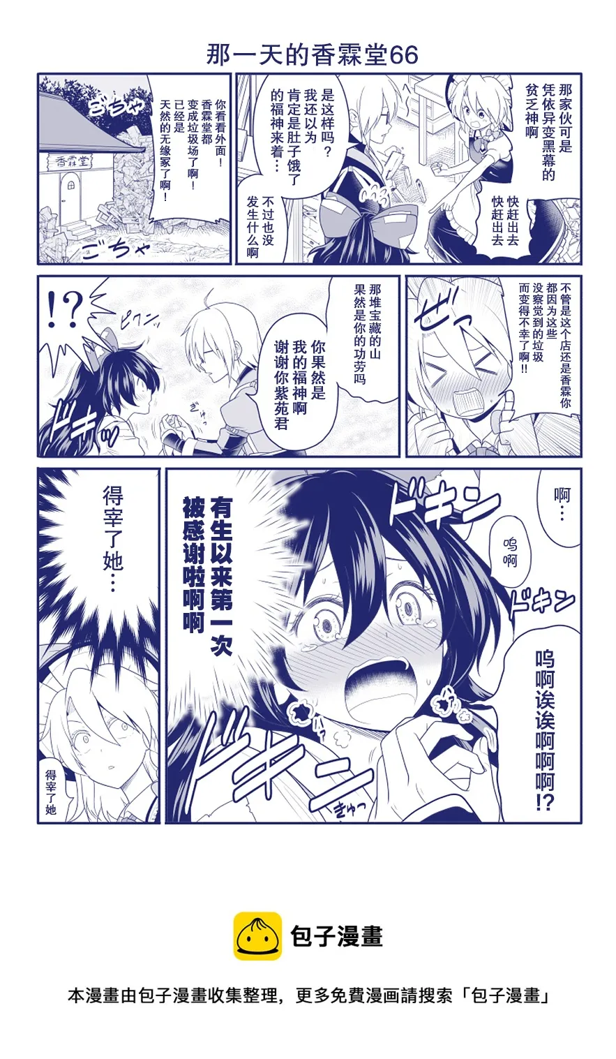 第66话 第1页