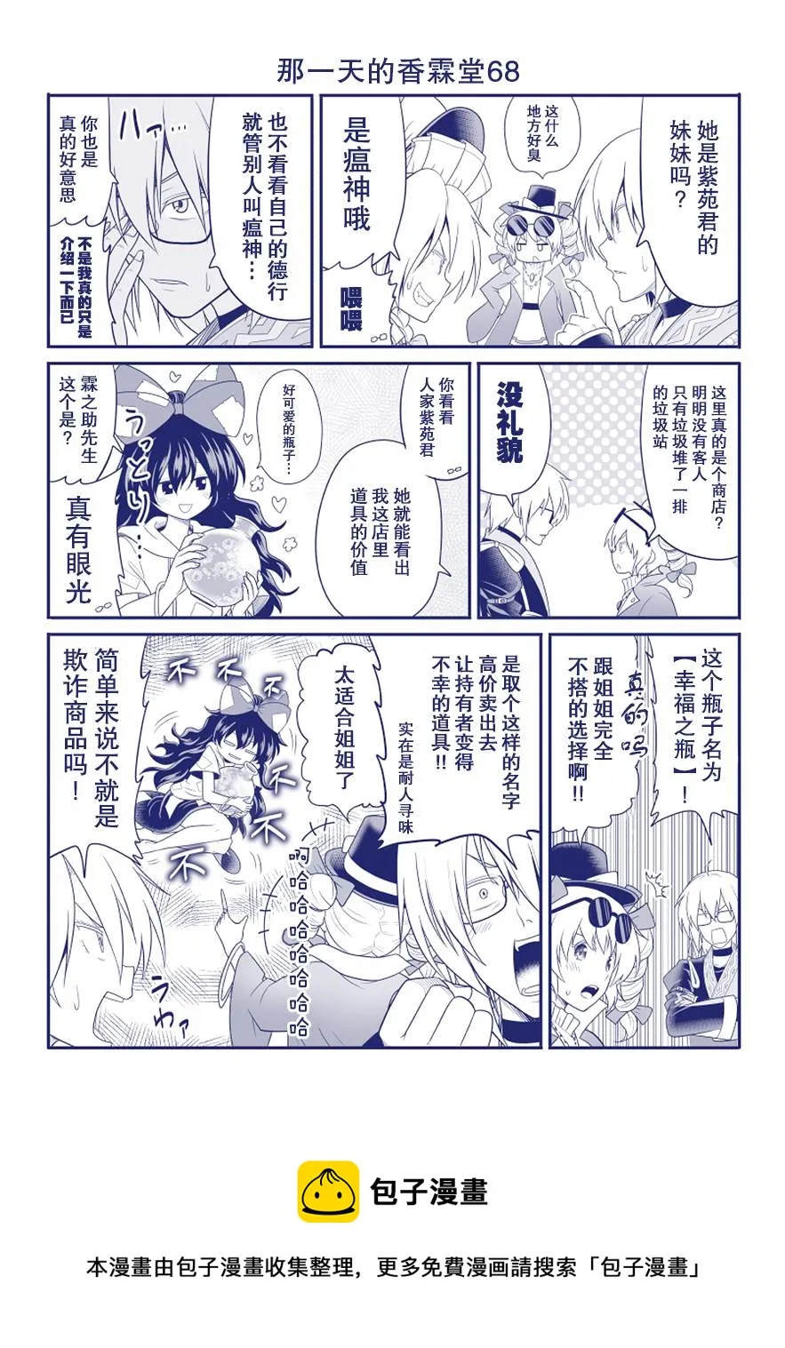 第68话 第1页