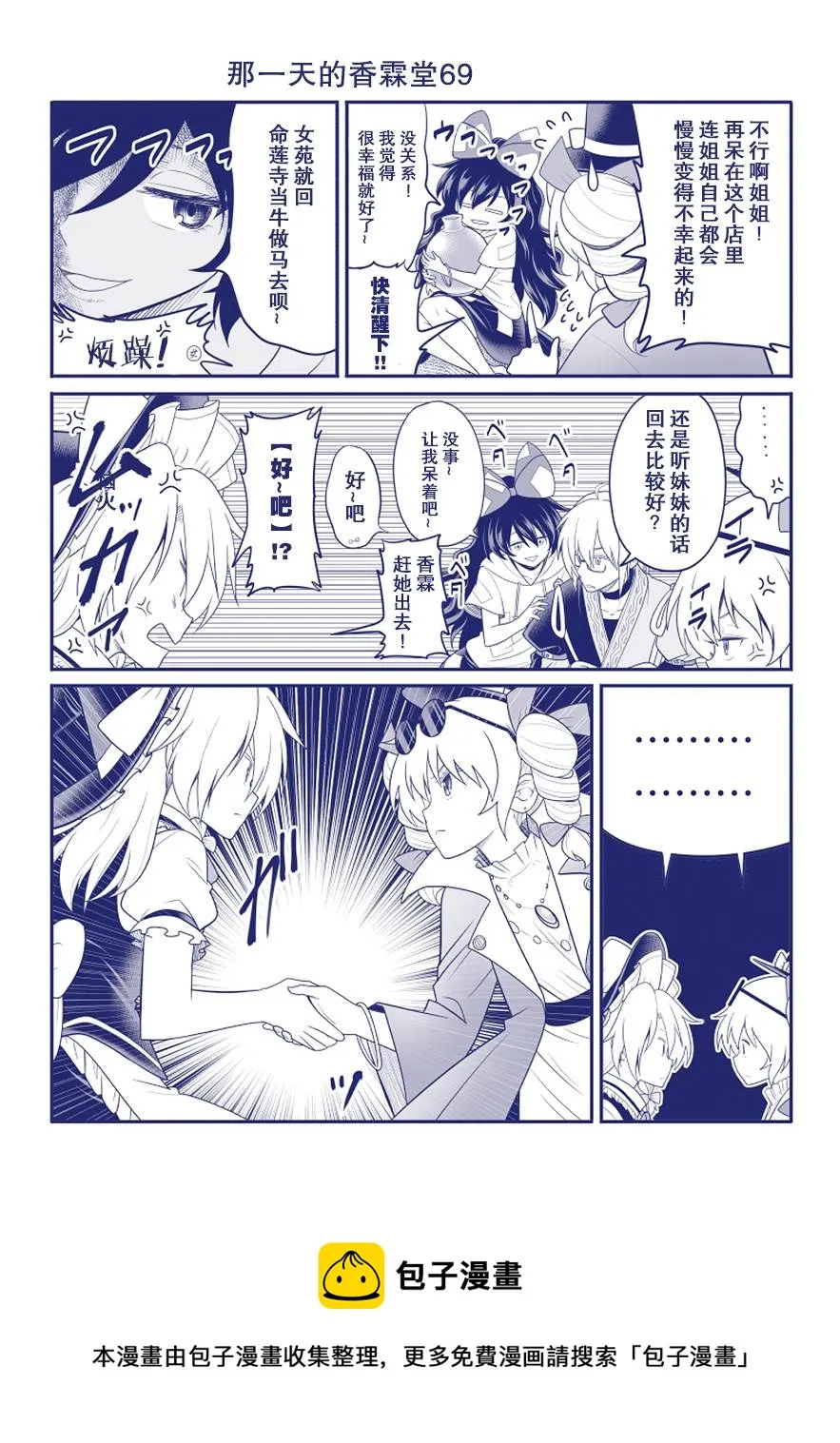 第69话 第1页