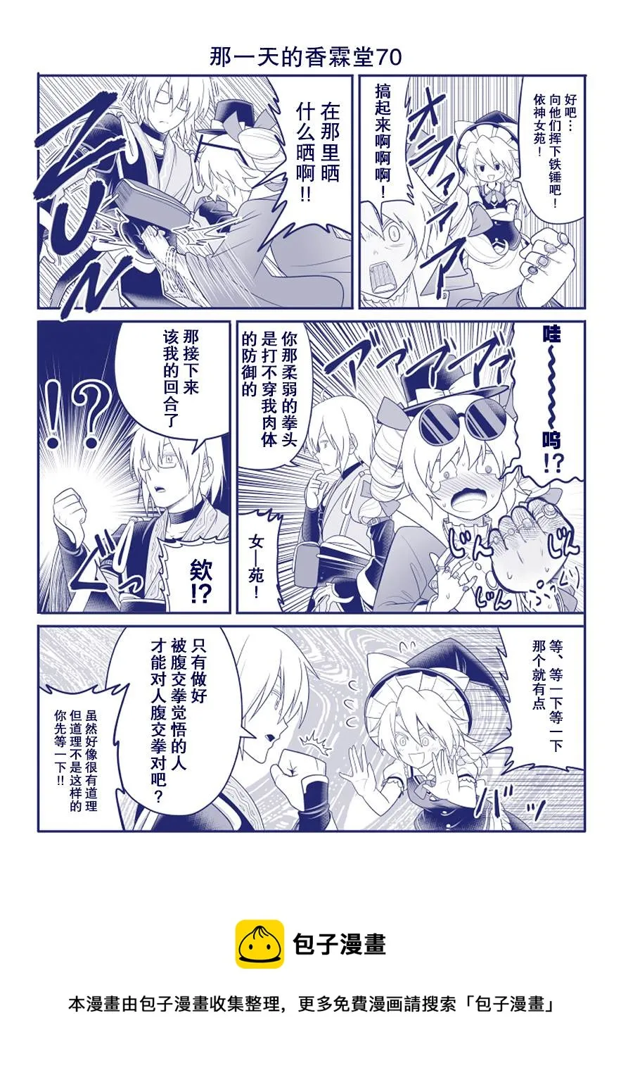 第70话 第1页
