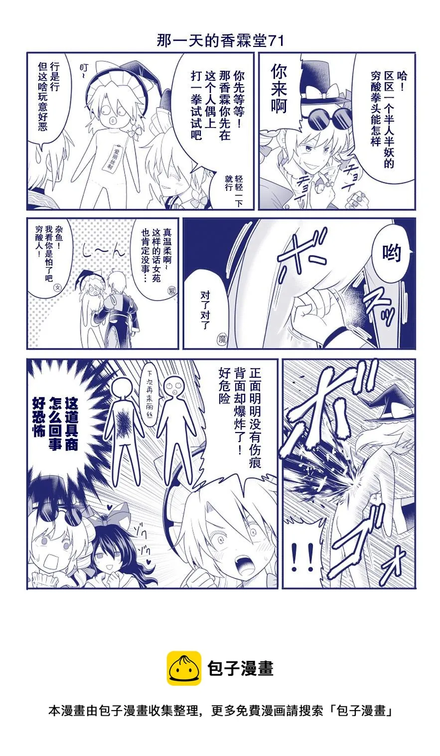 第71话 第1页