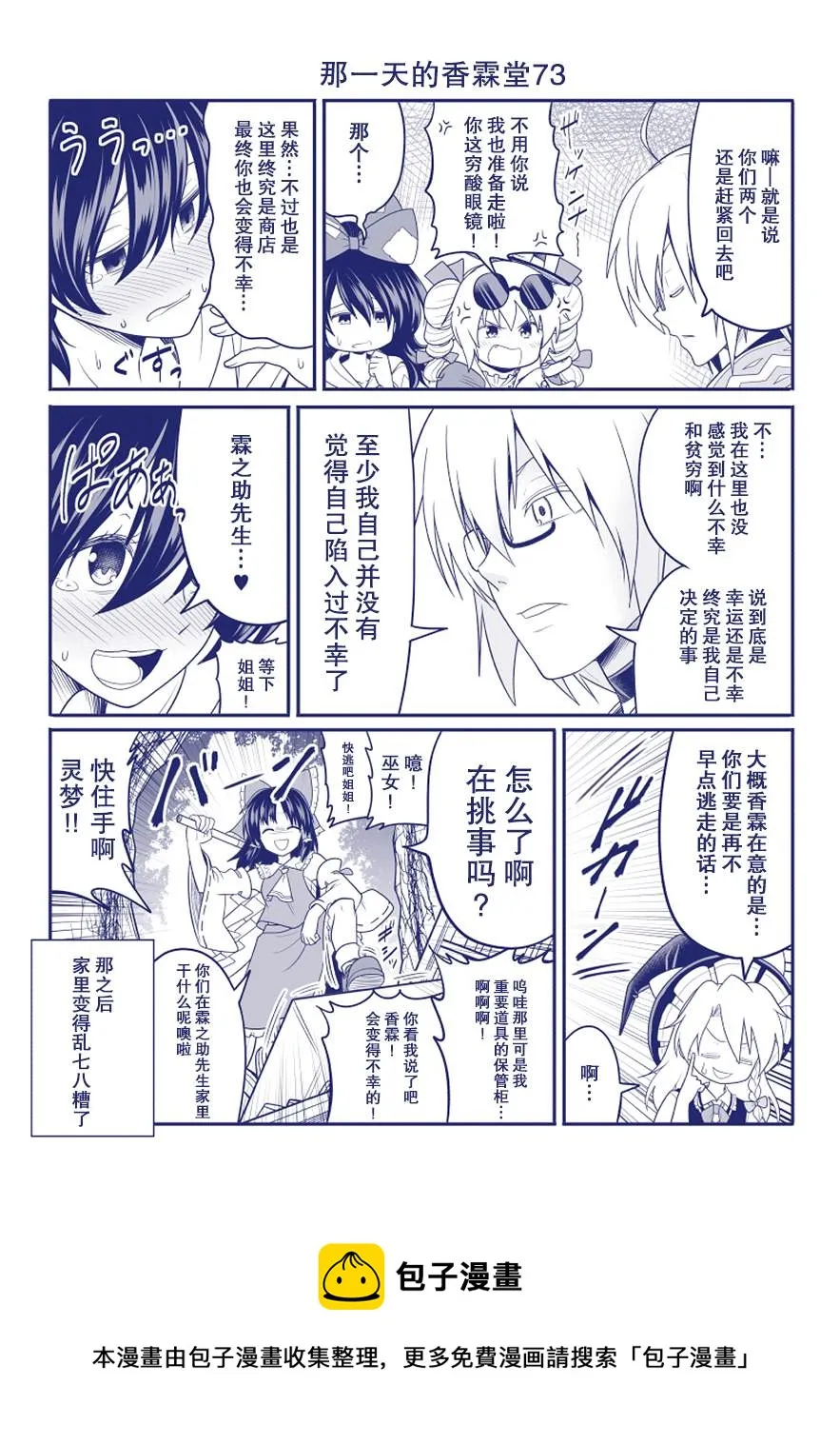 第73话 第1页