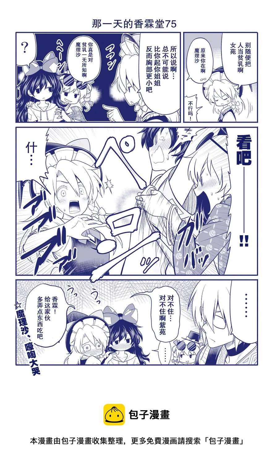 第75话 第1页