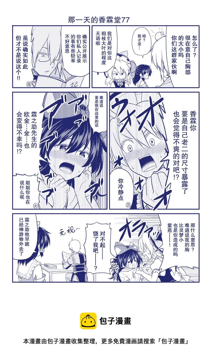 第77话 第1页