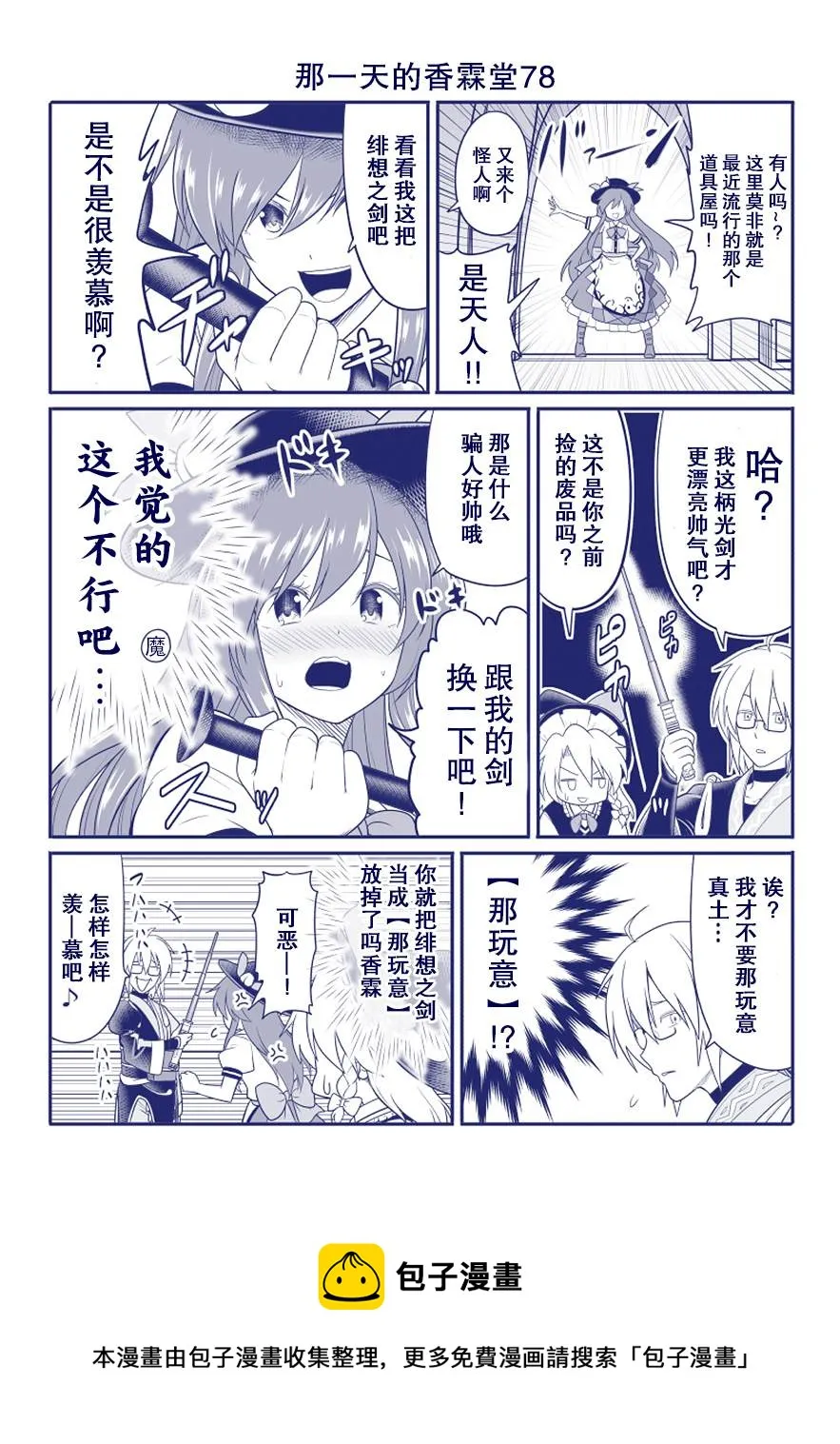 第78话 第1页