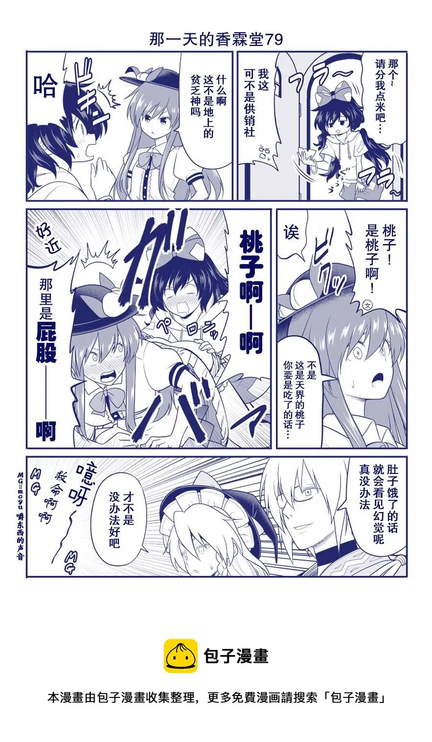 第79话 第1页