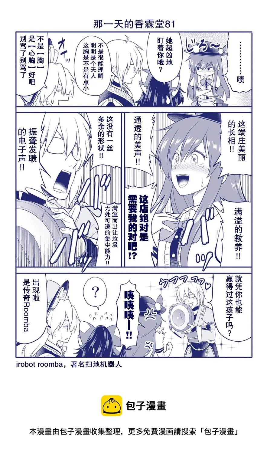 第81话 第1页