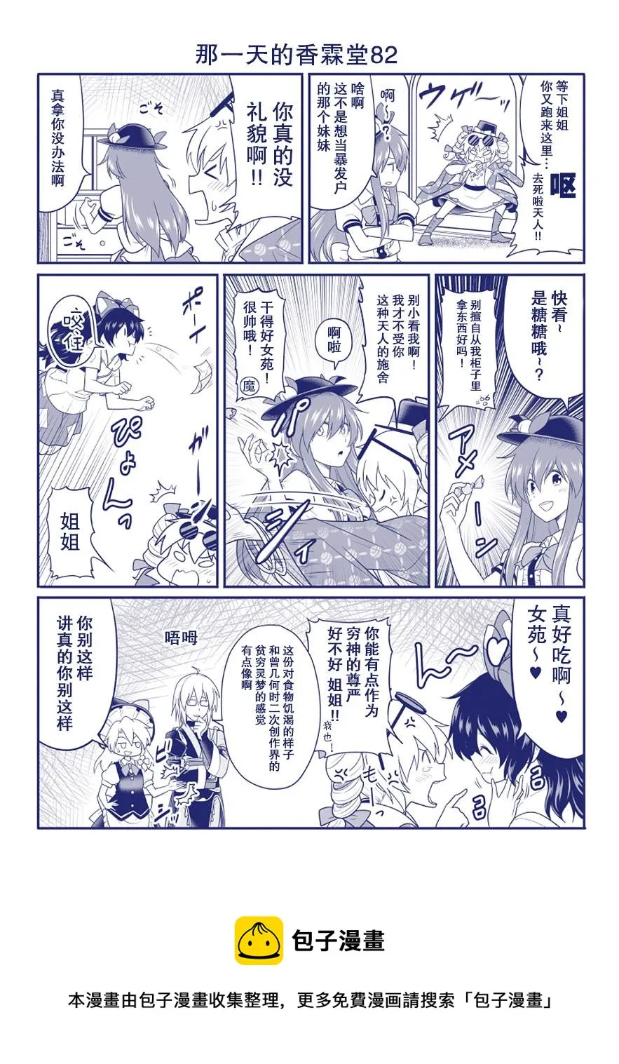 第82话 第1页