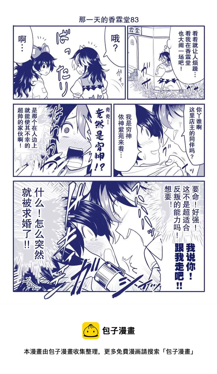 第83话 第1页