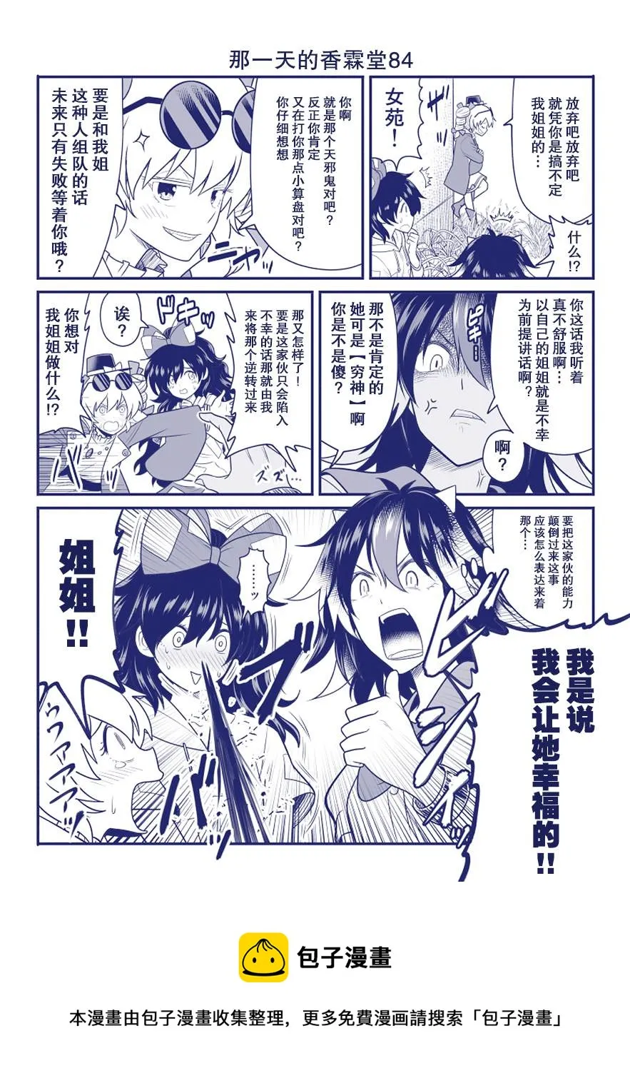 第84话 第1页
