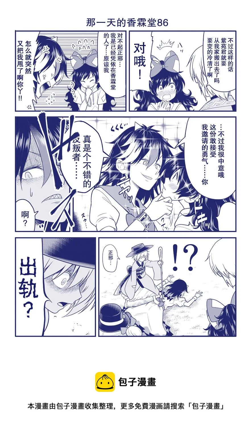 第86话 第1页