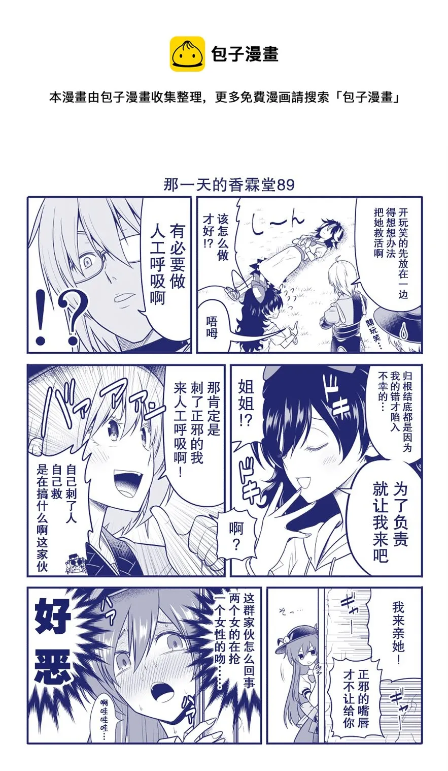 第89话 第1页