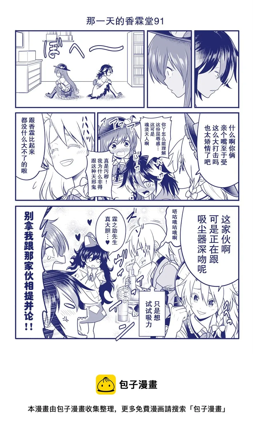 第91话 第1页