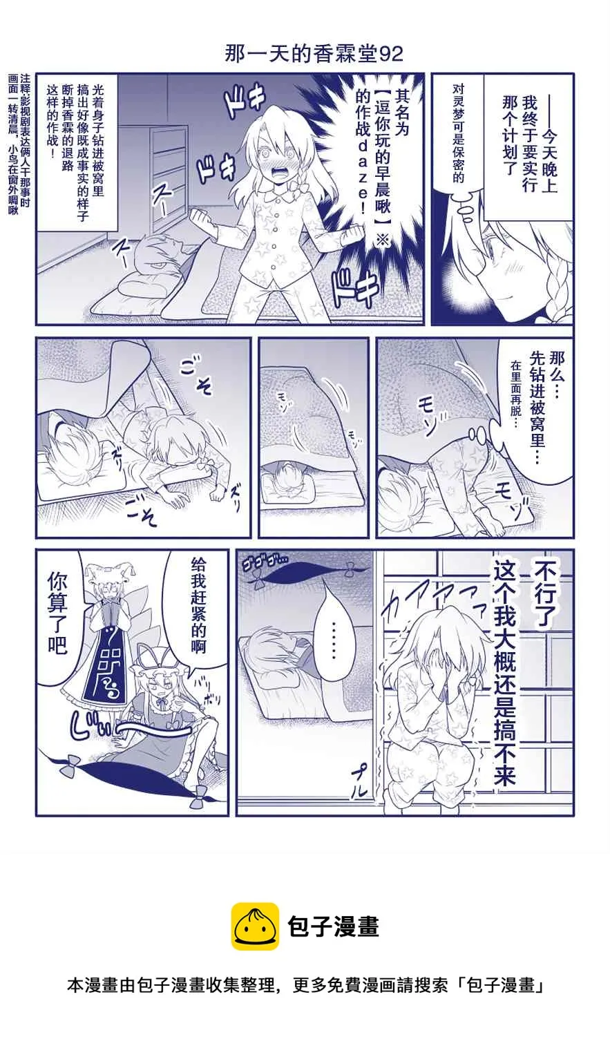 第92话 第1页