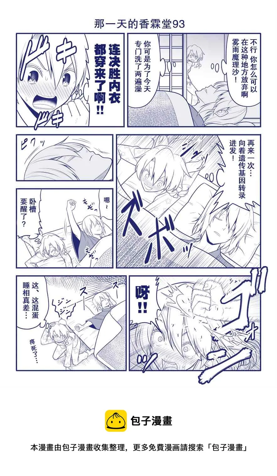 第93话 第1页